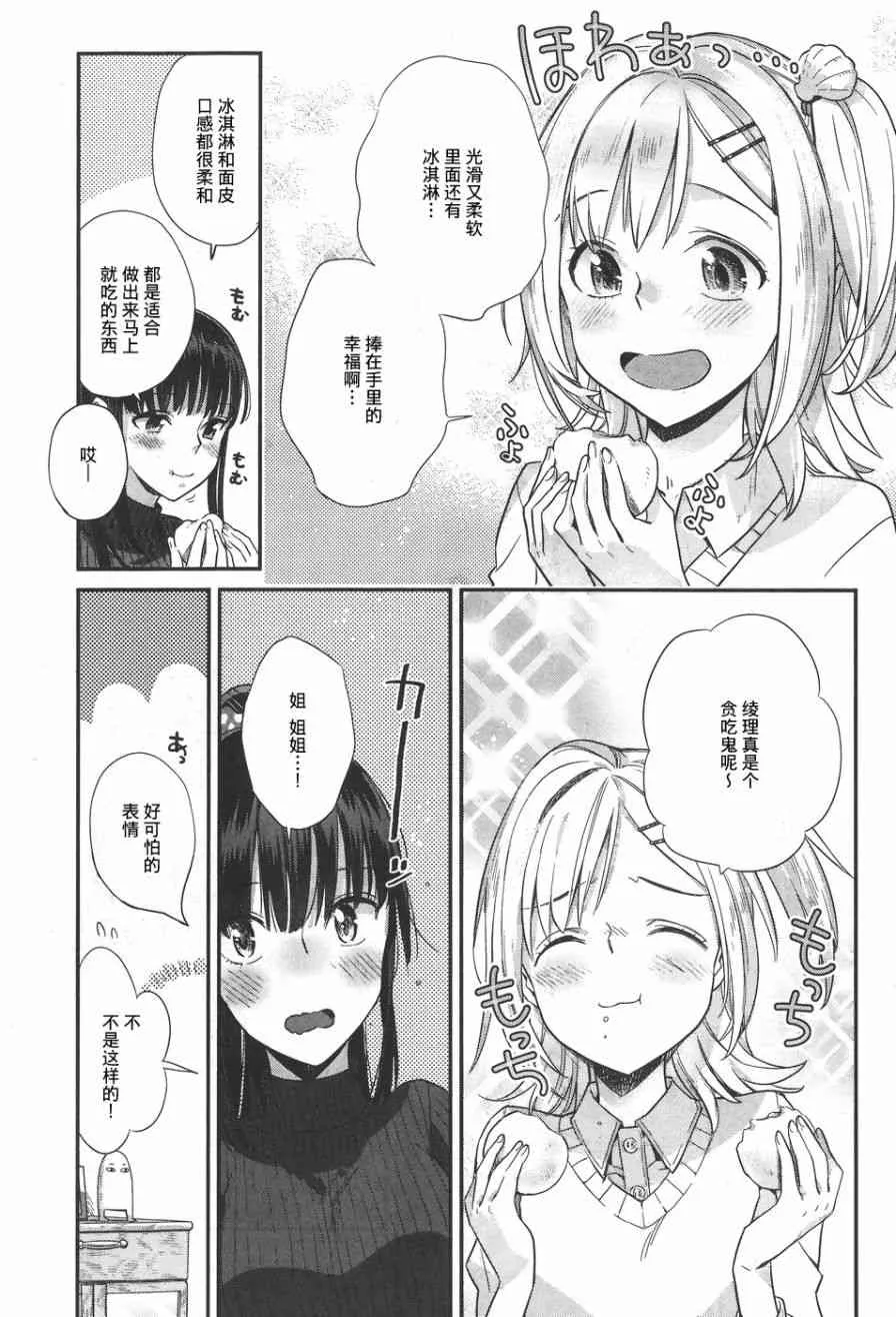 15话 第17页