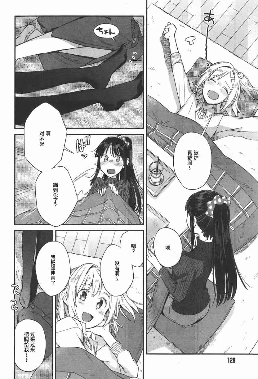 15话 第18页