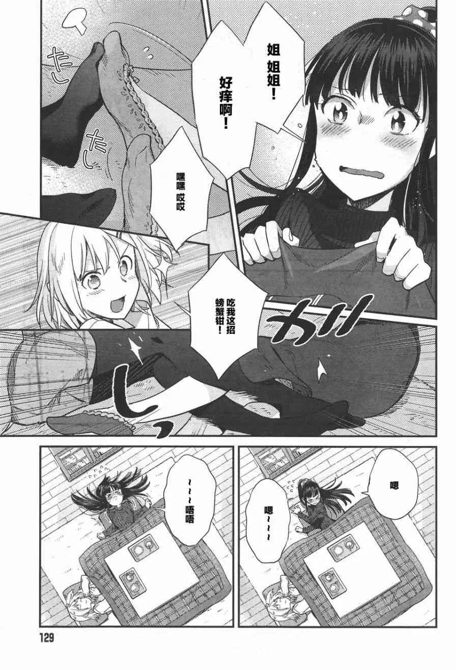 15话 第19页
