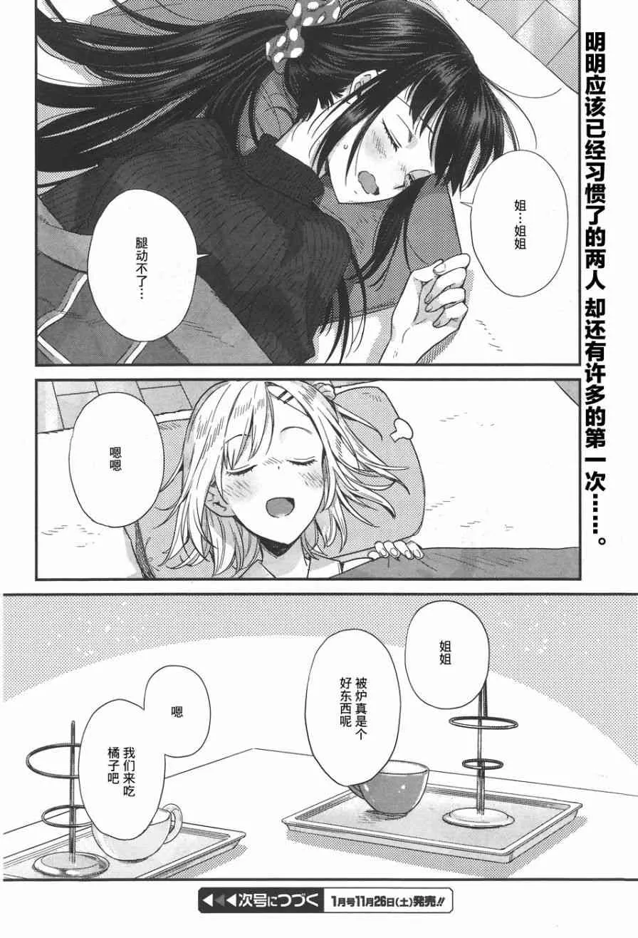 15话 第20页