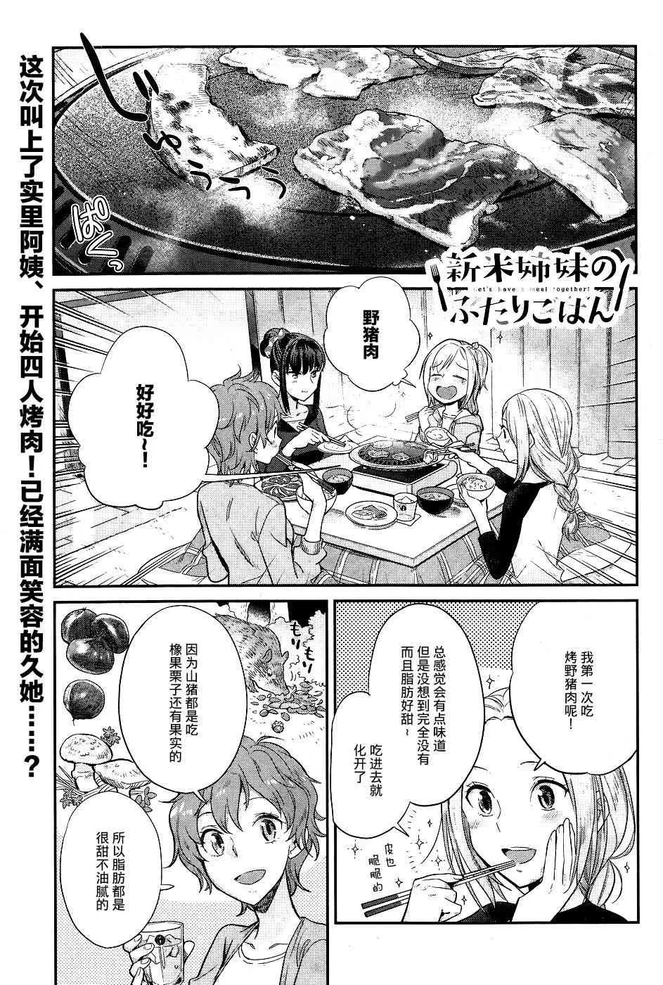 16话 第1页