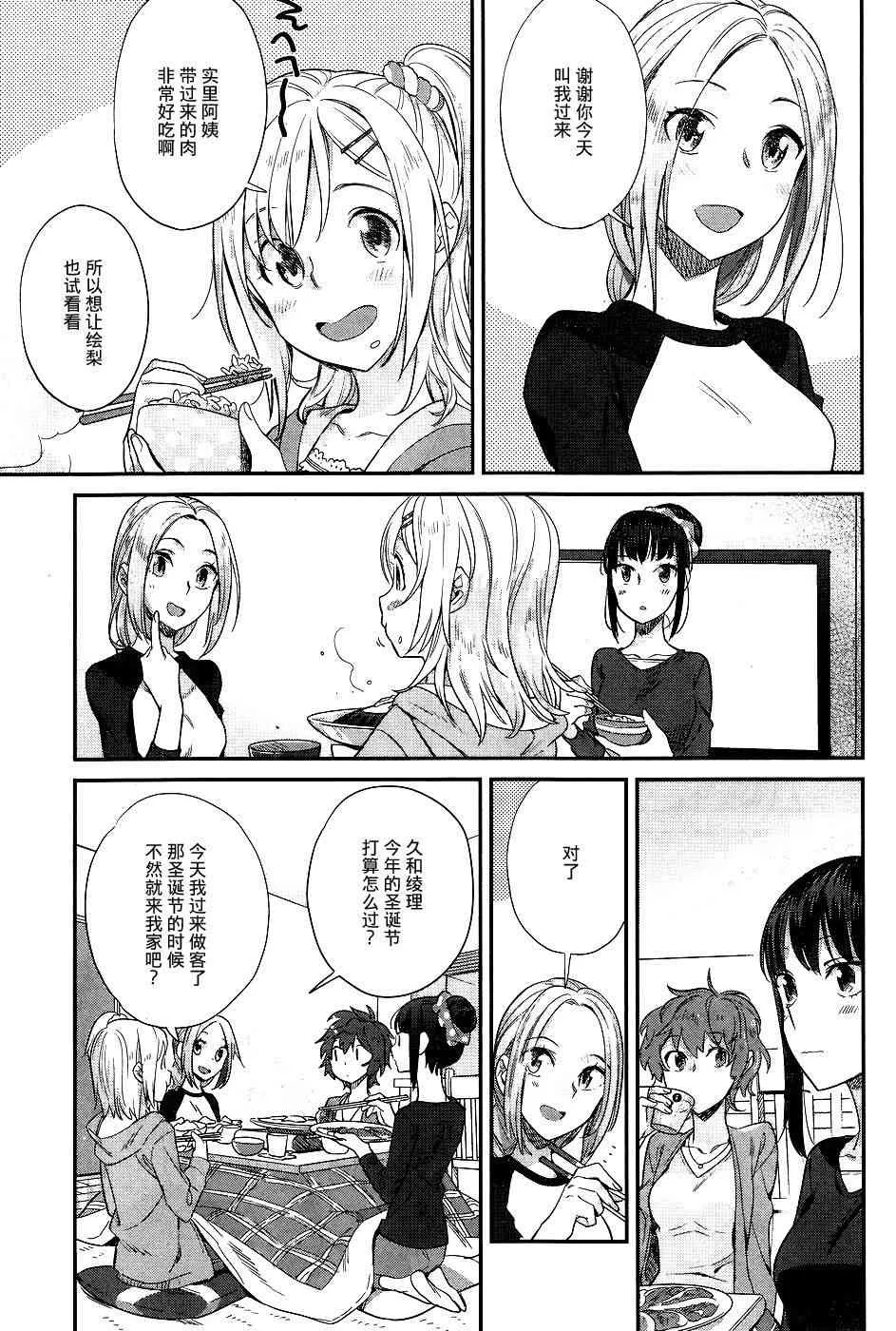 16话 第3页