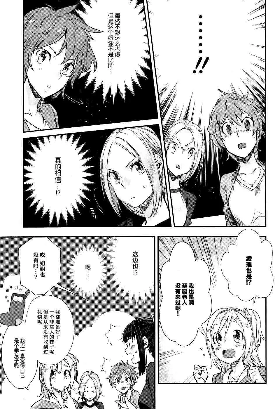 16话 第5页