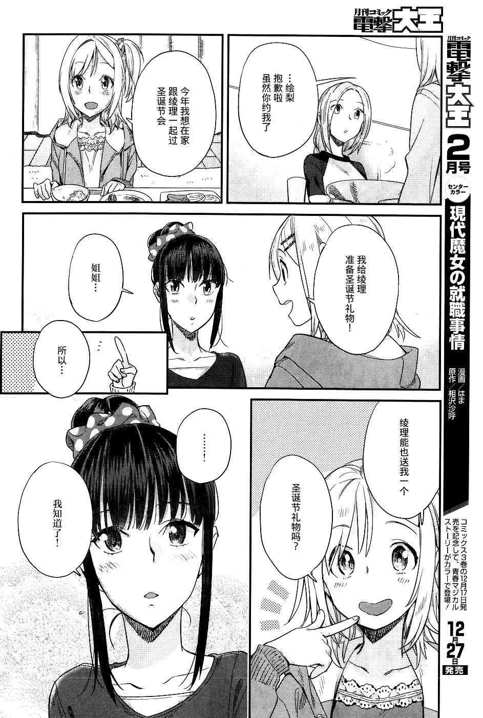 16话 第6页