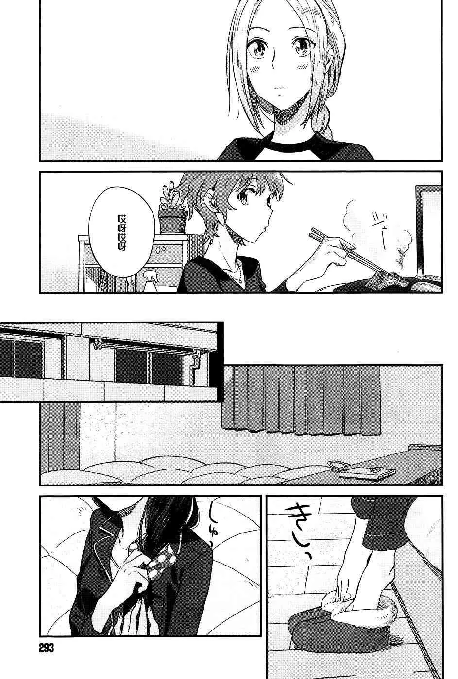 16话 第7页