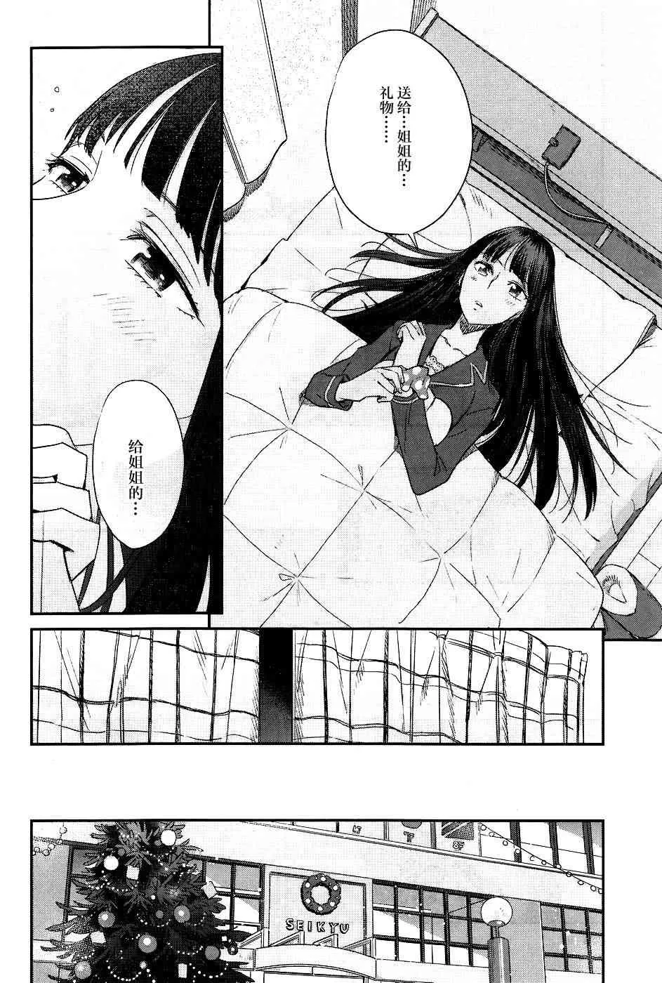 16话 第8页