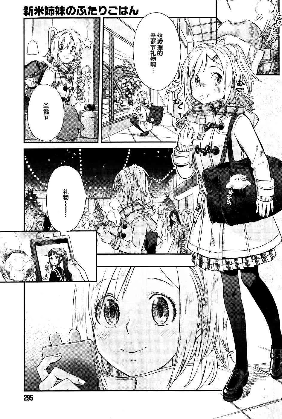 16话 第9页