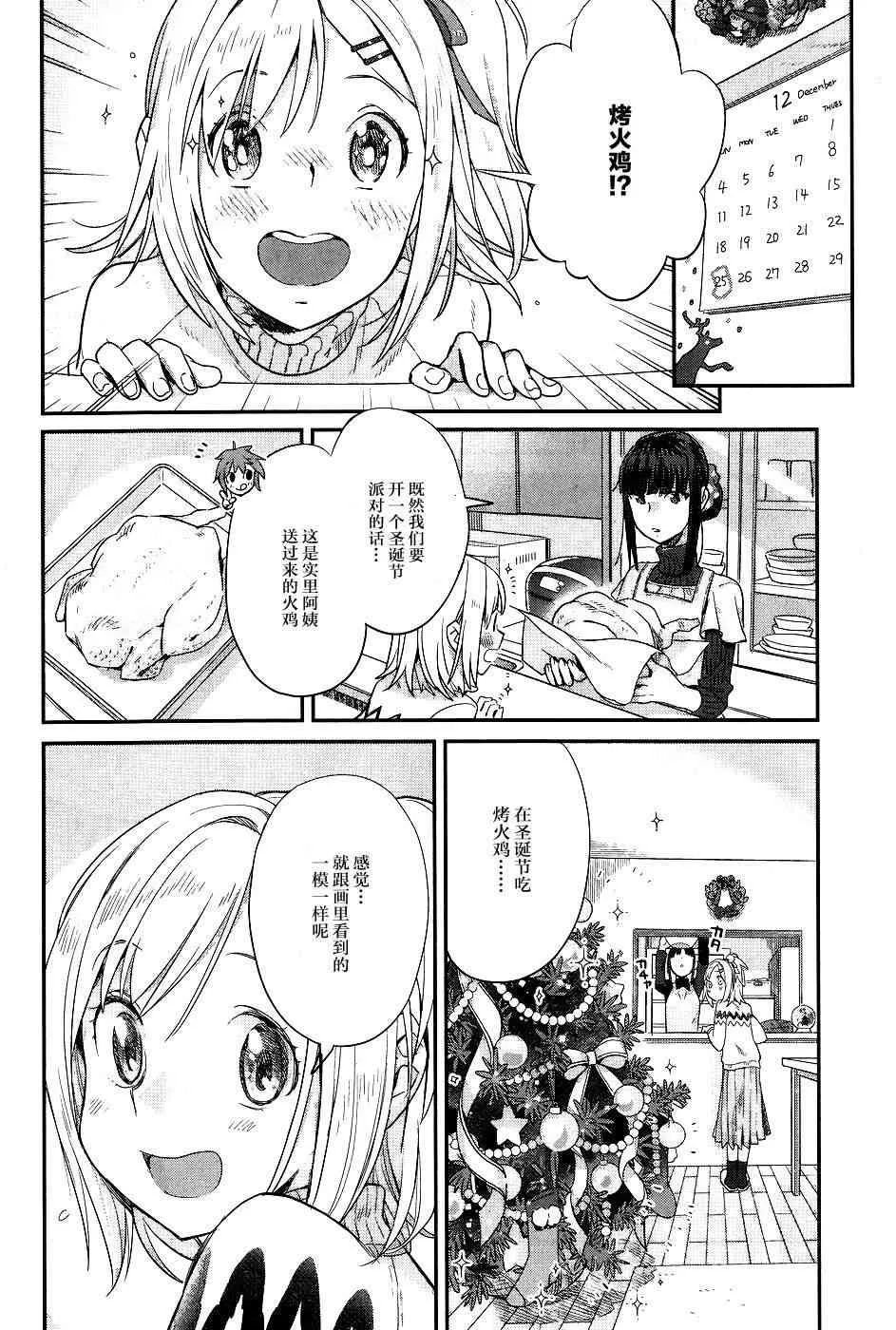 16话 第10页