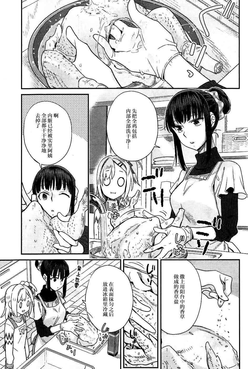 16话 第11页
