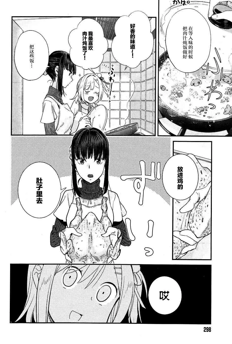 16话 第12页