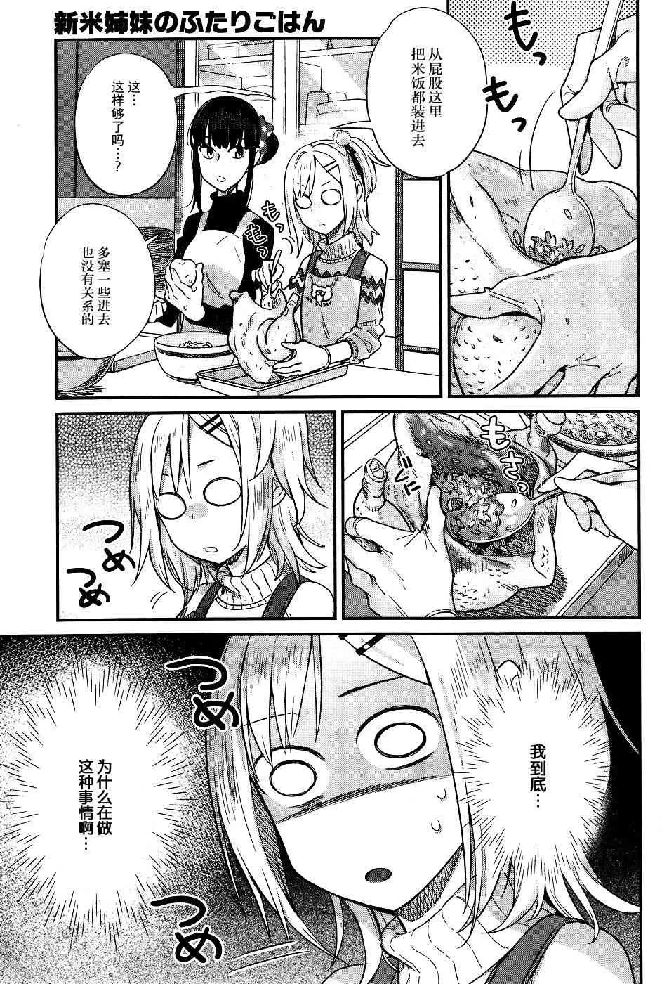 16话 第13页