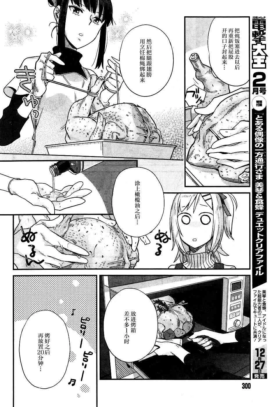 16话 第14页