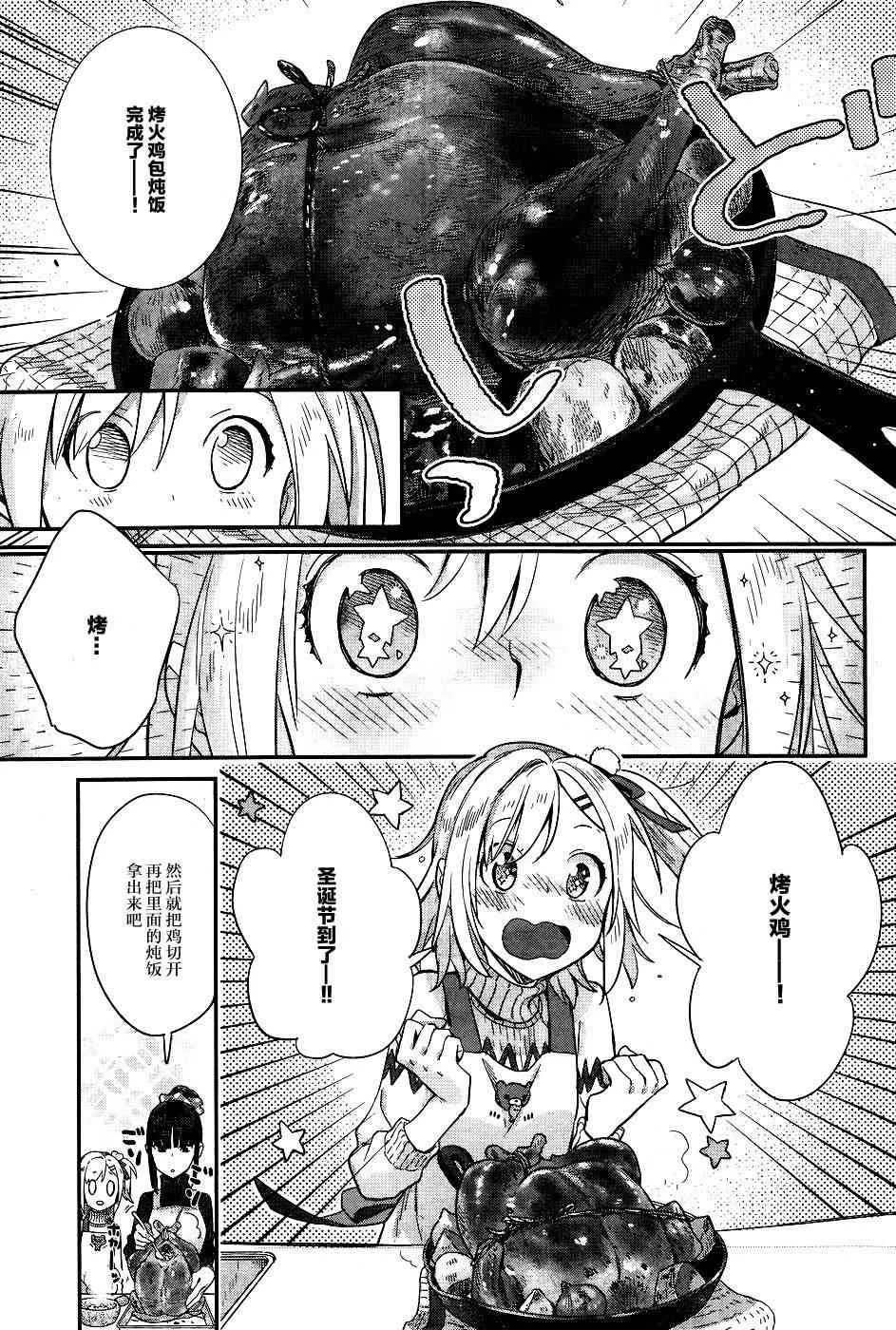 16话 第15页