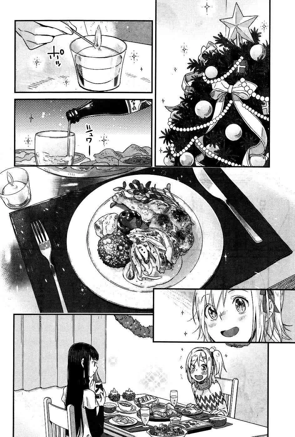 16话 第16页