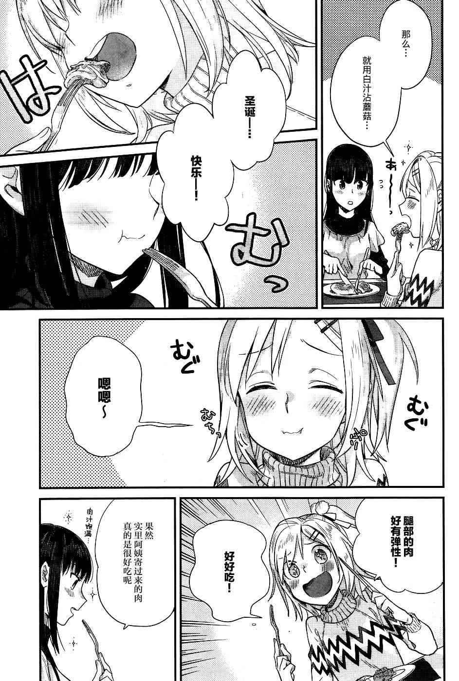 16话 第17页