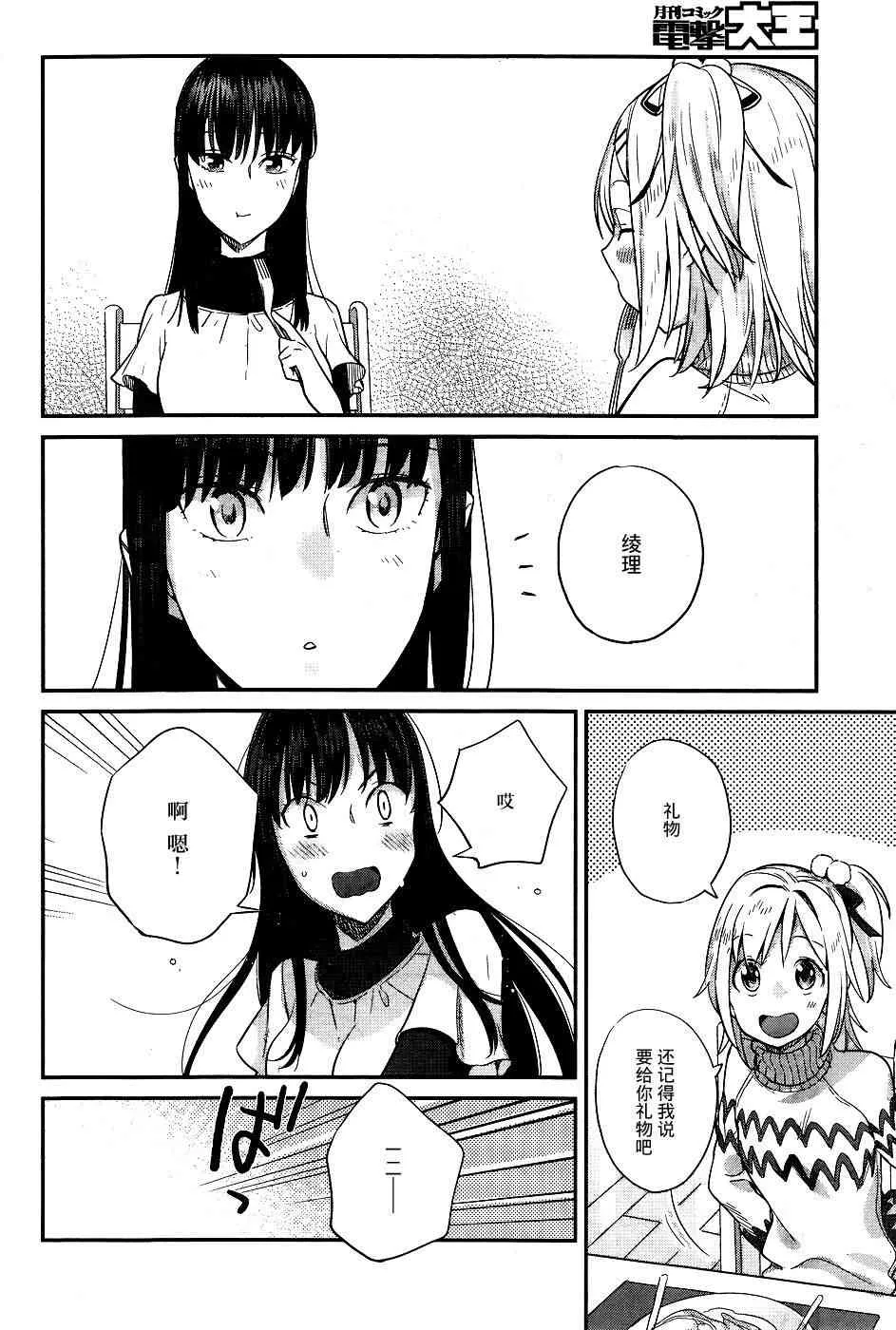 16话 第18页