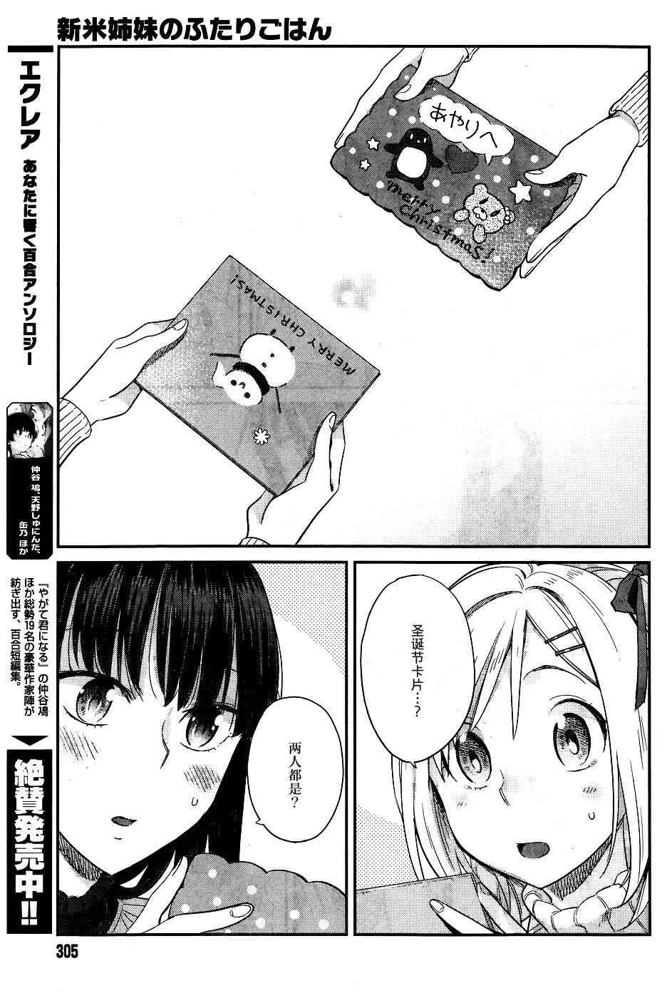 16话 第19页
