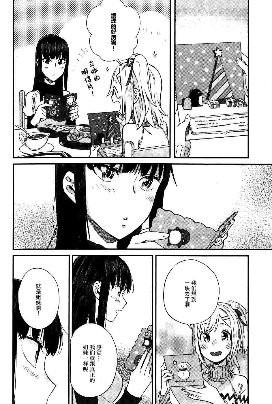 16话 第20页
