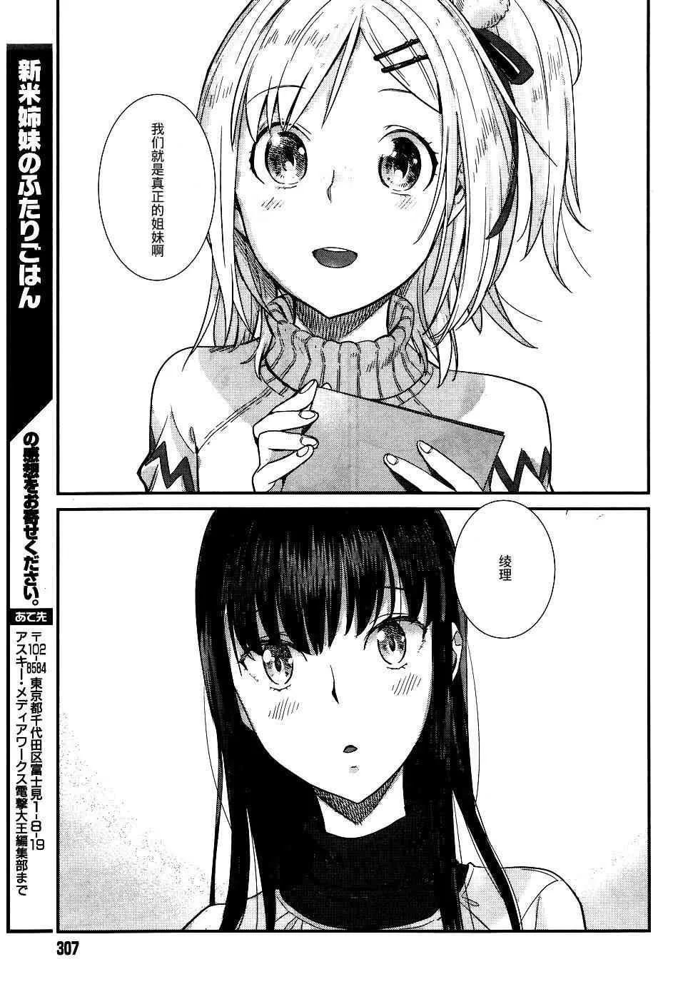 16话 第21页