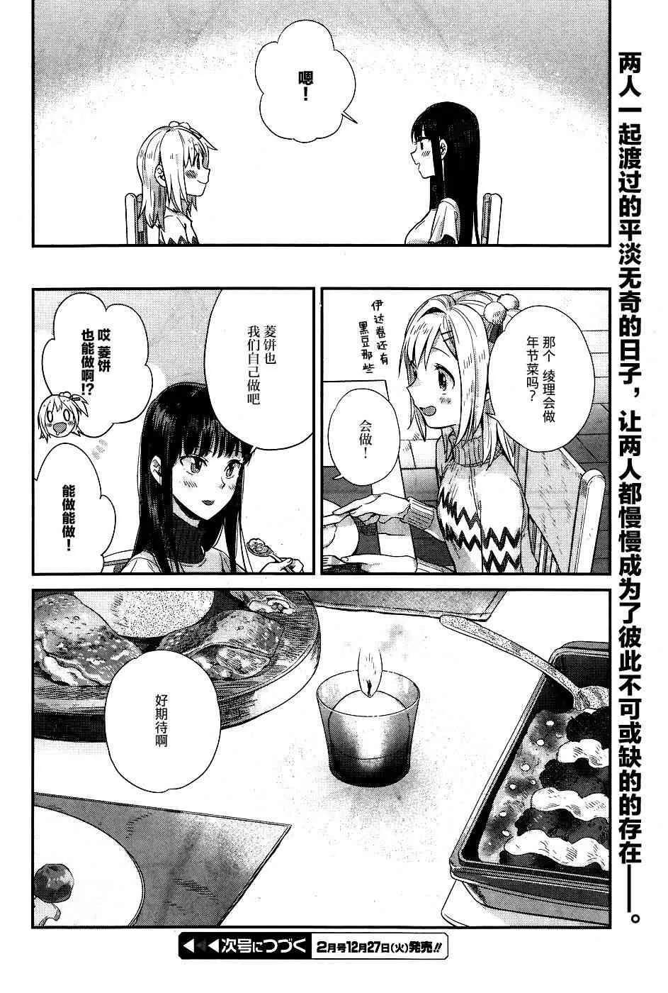 16话 第22页