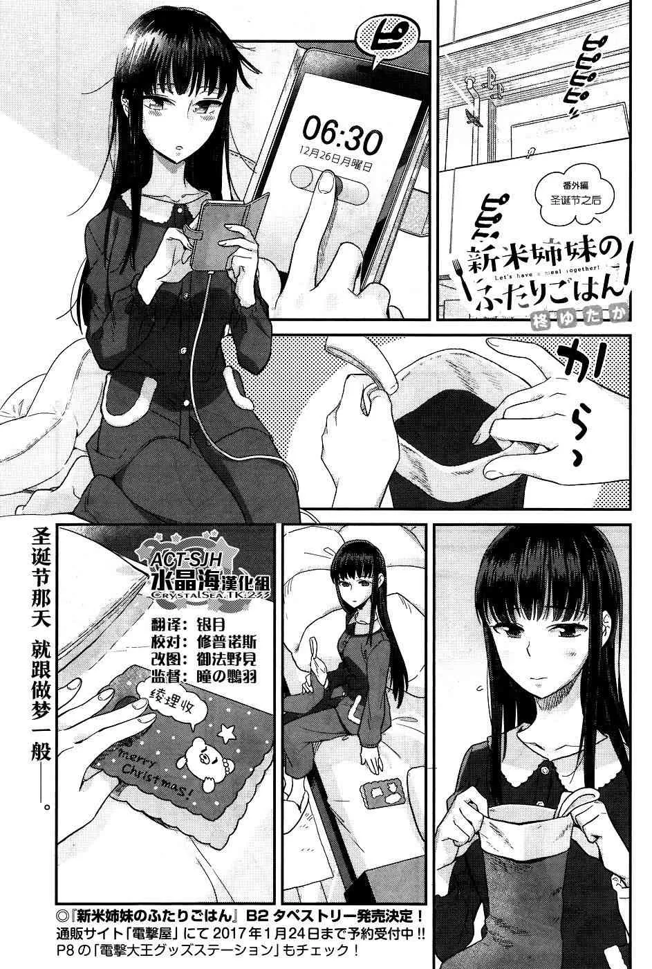 16.5话 第1页