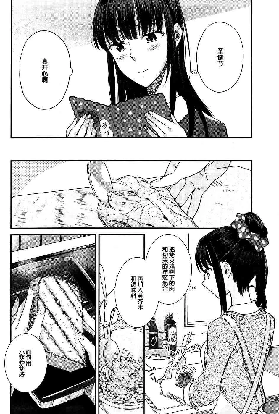 16.5话 第2页
