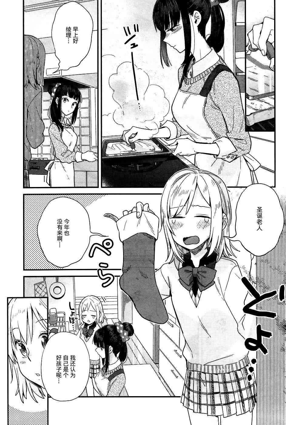 16.5话 第3页