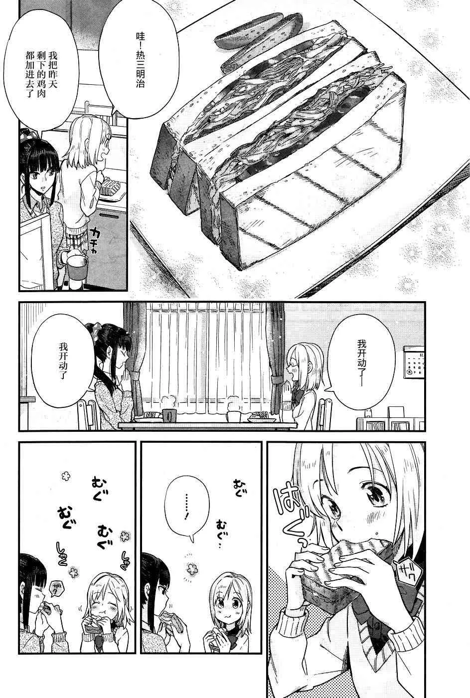 16.5话 第4页