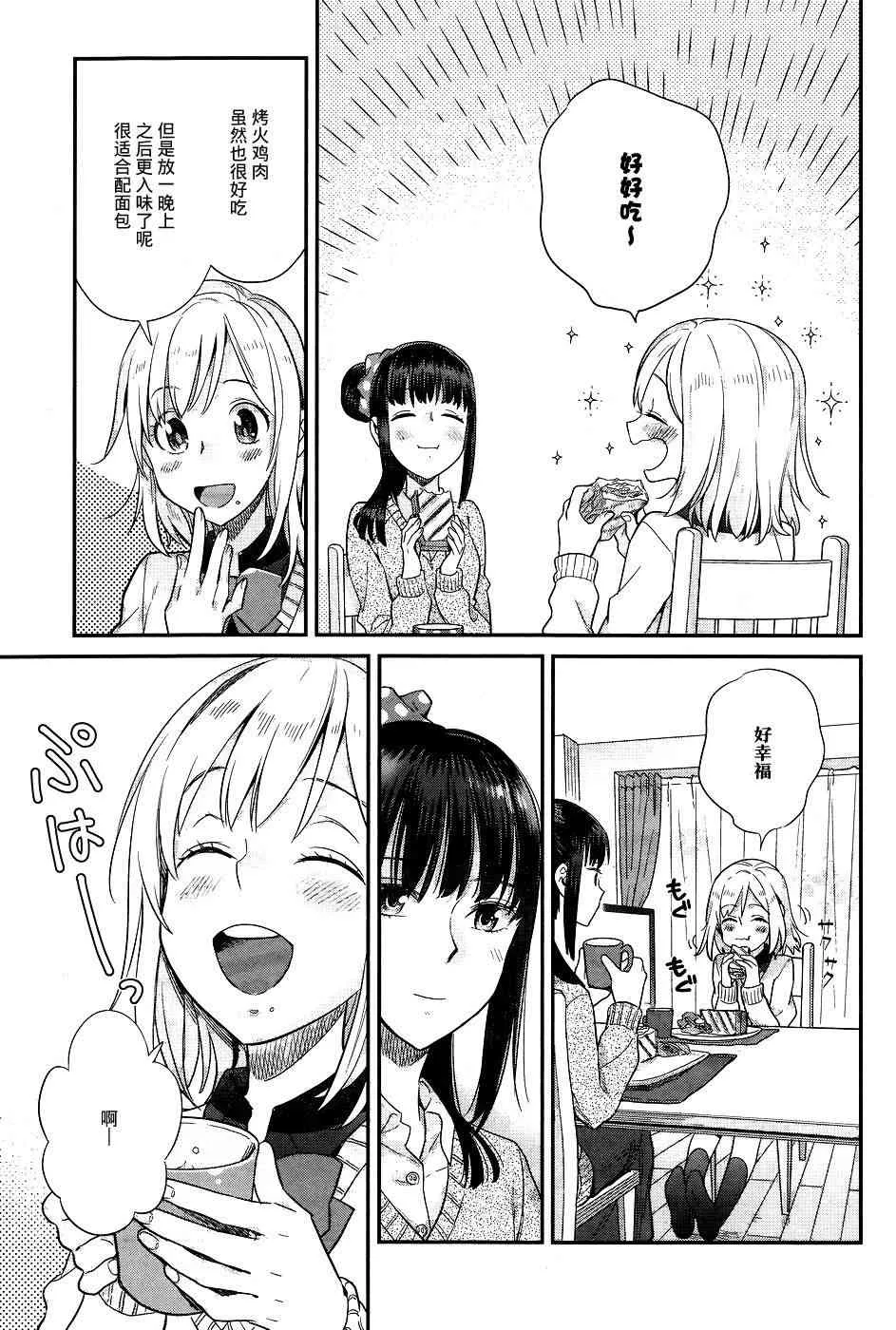 16.5话 第5页