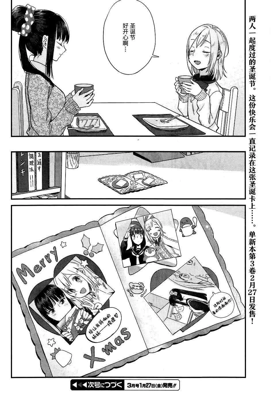 16.5话 第6页