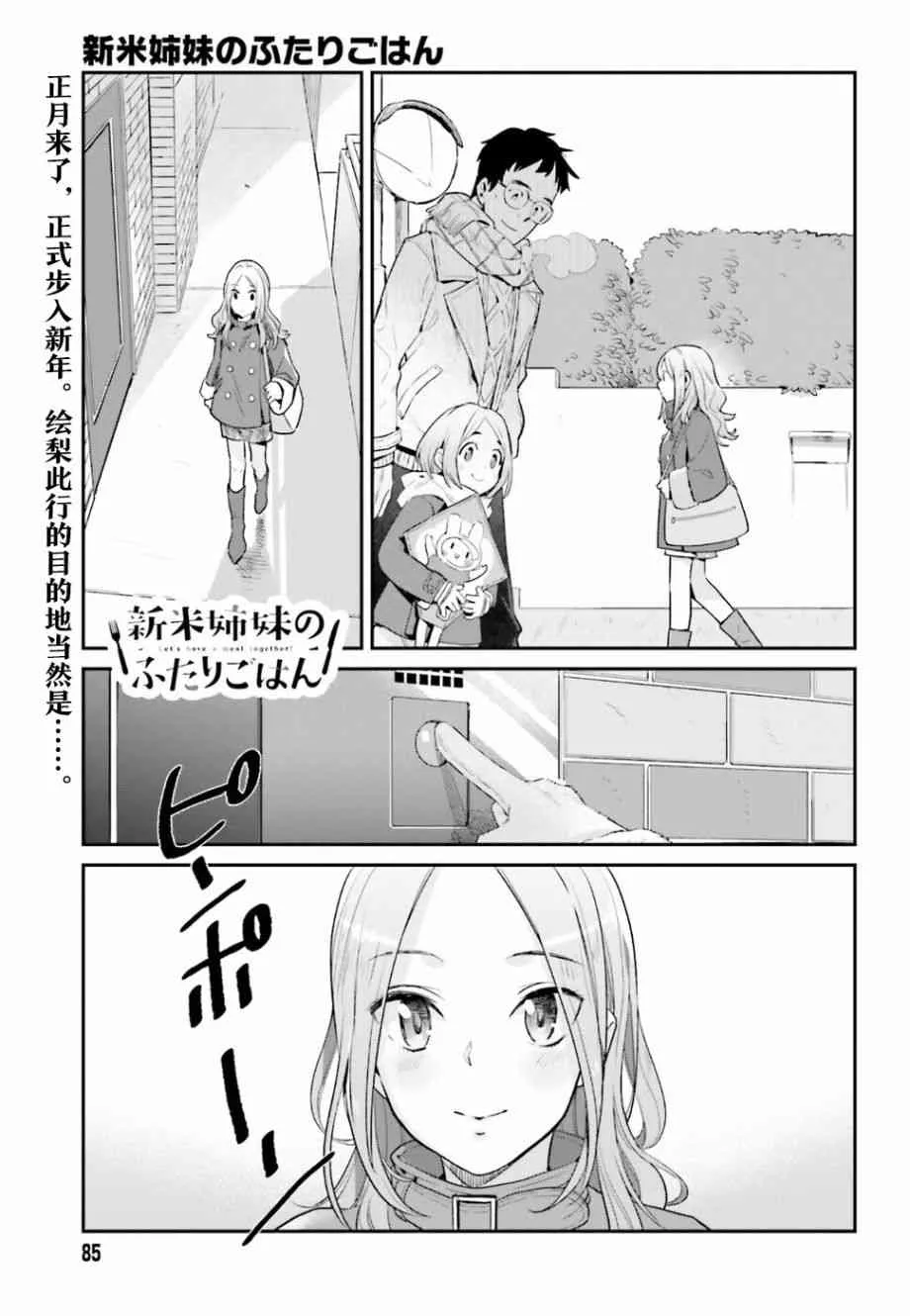 17话 第1页