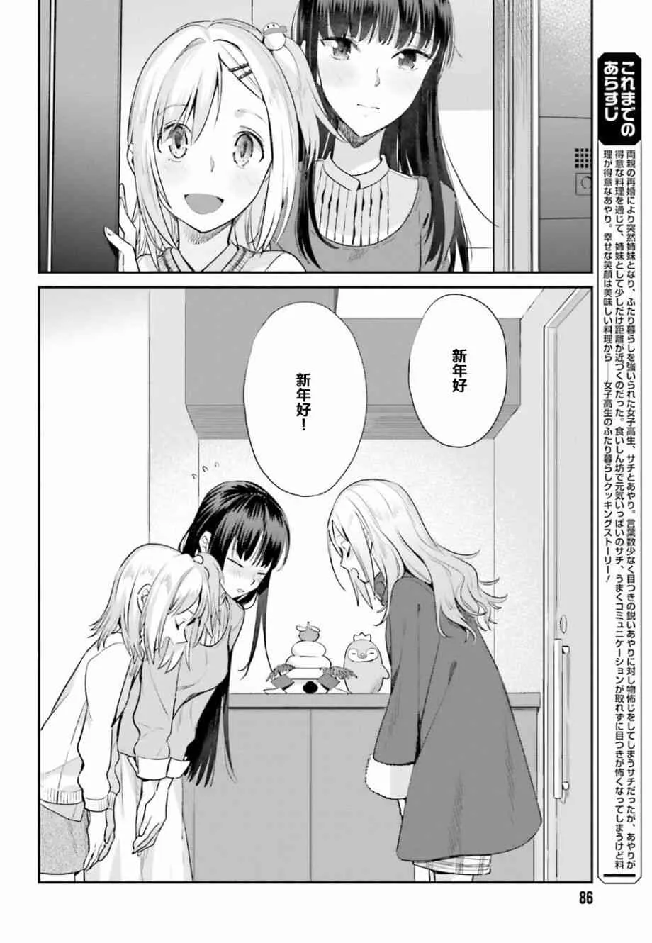 17话 第2页