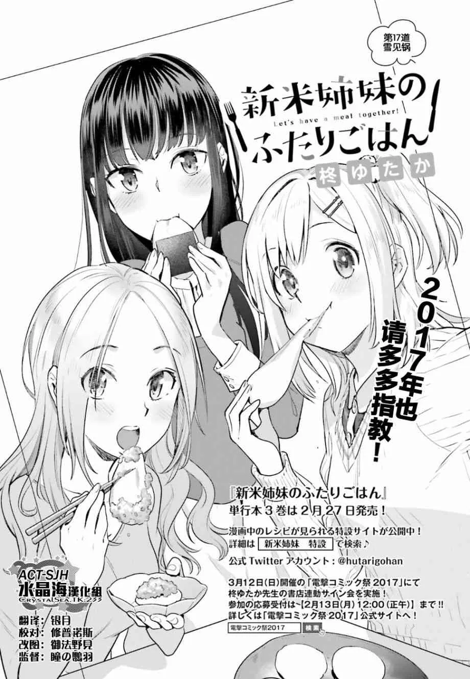 17话 第3页