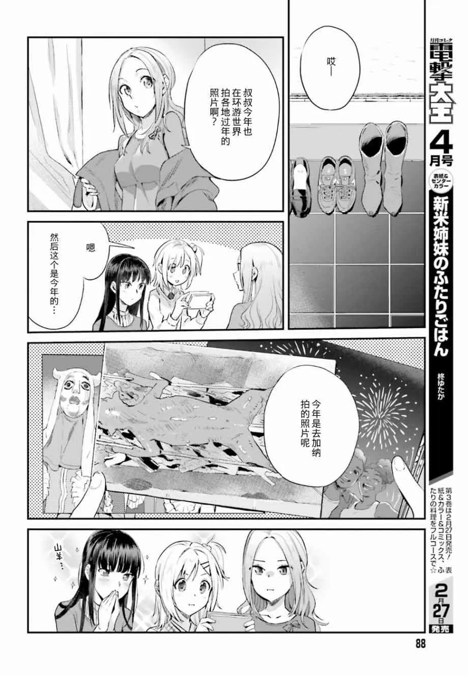 17话 第4页