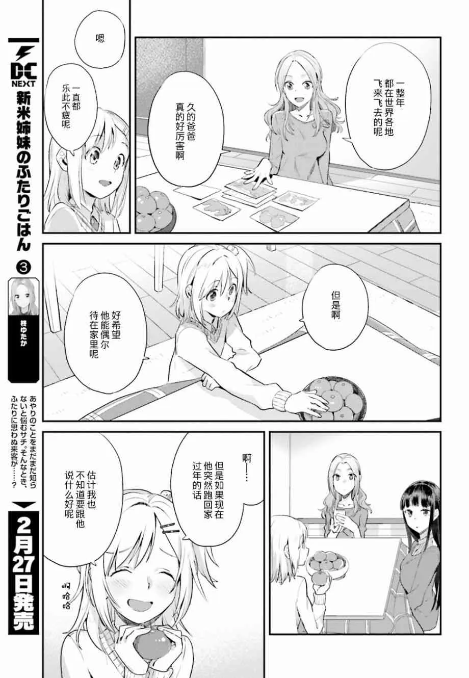 17话 第5页