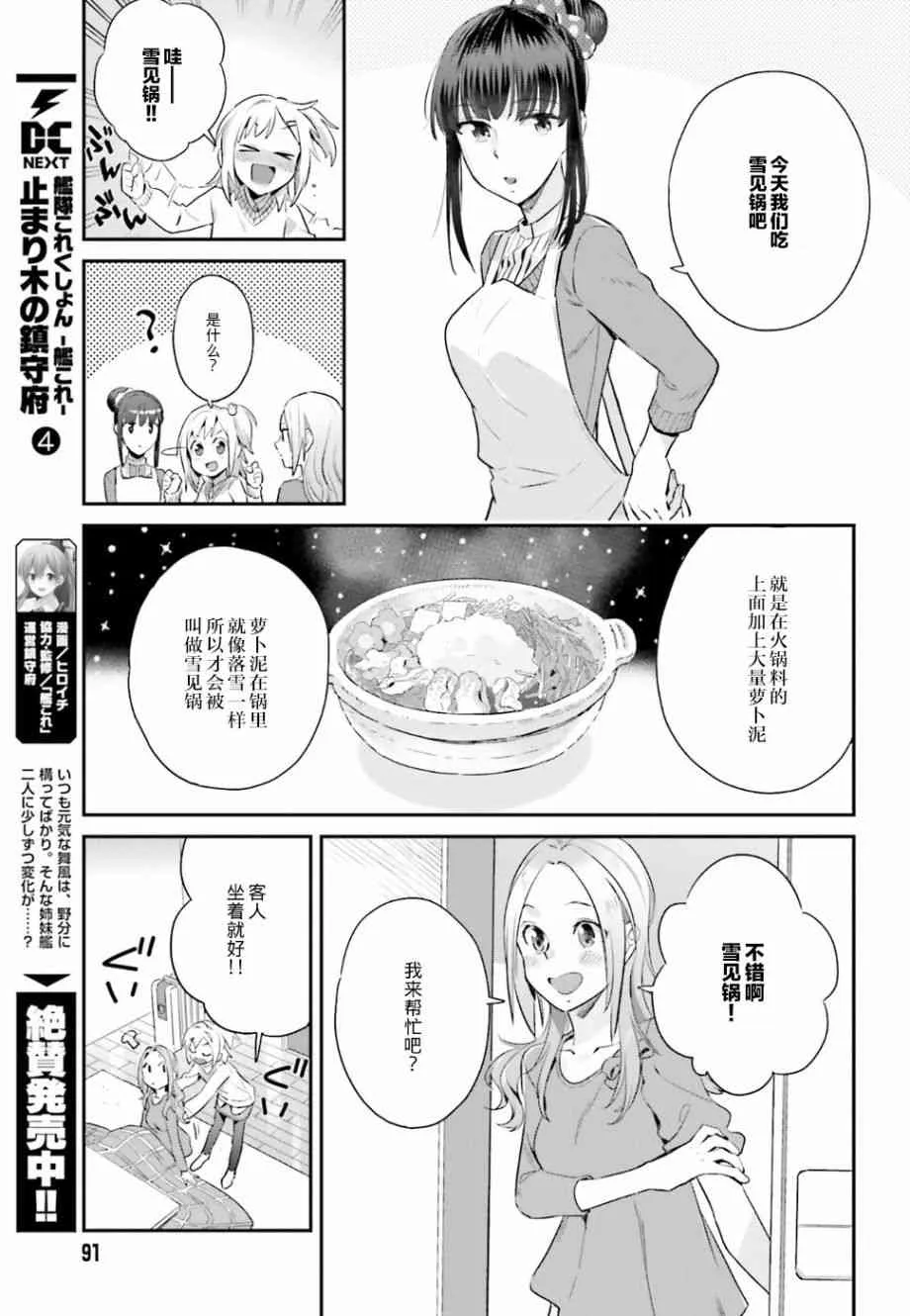 17话 第7页