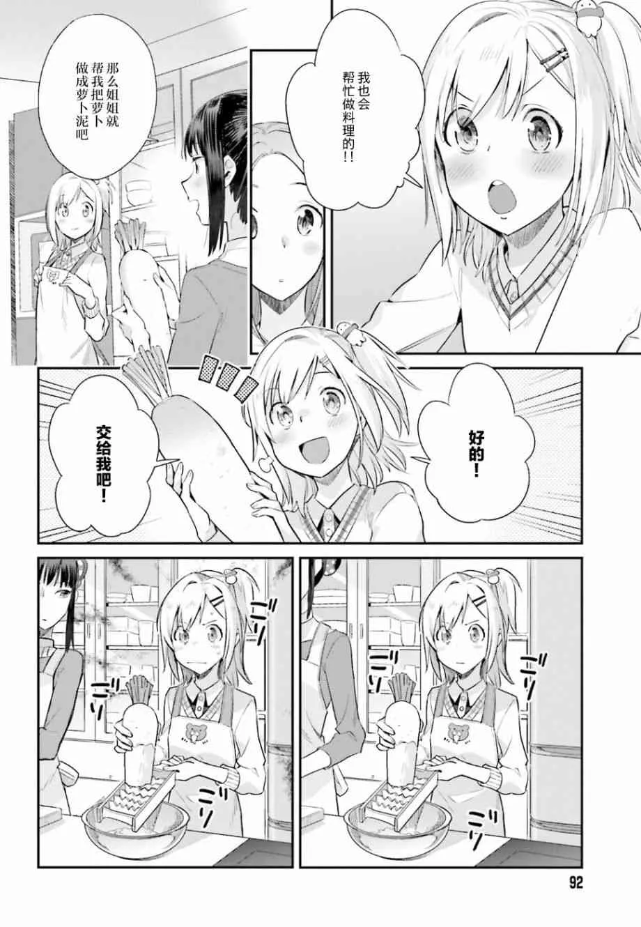 17话 第8页