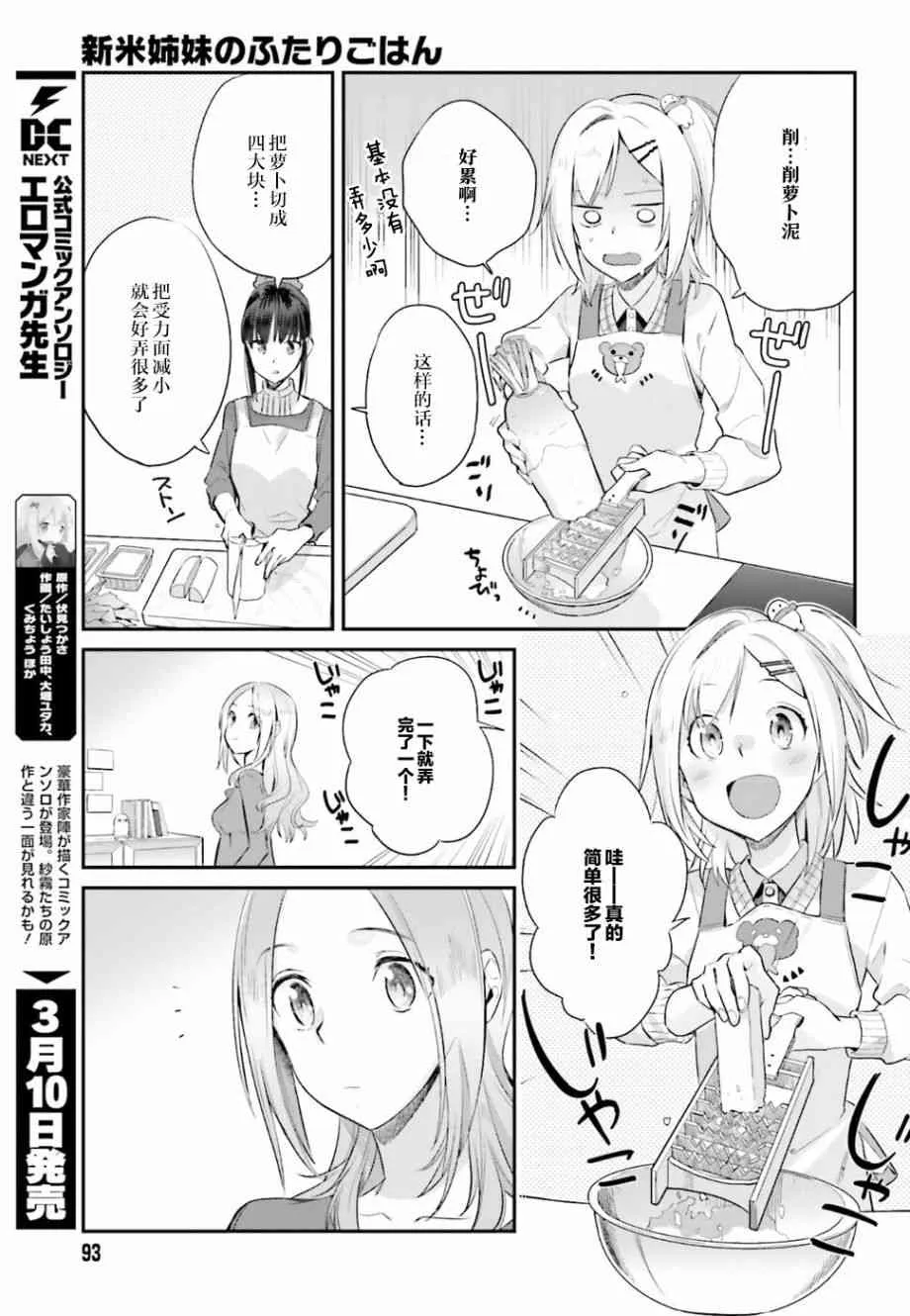 17话 第9页