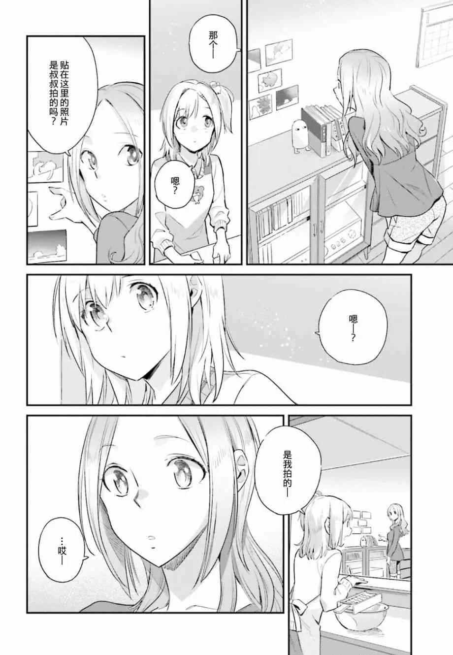 17话 第10页