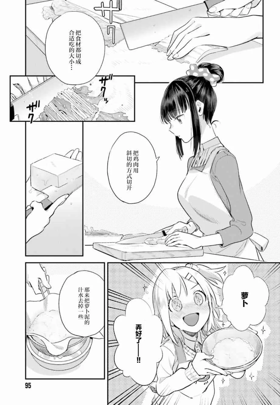 17话 第11页