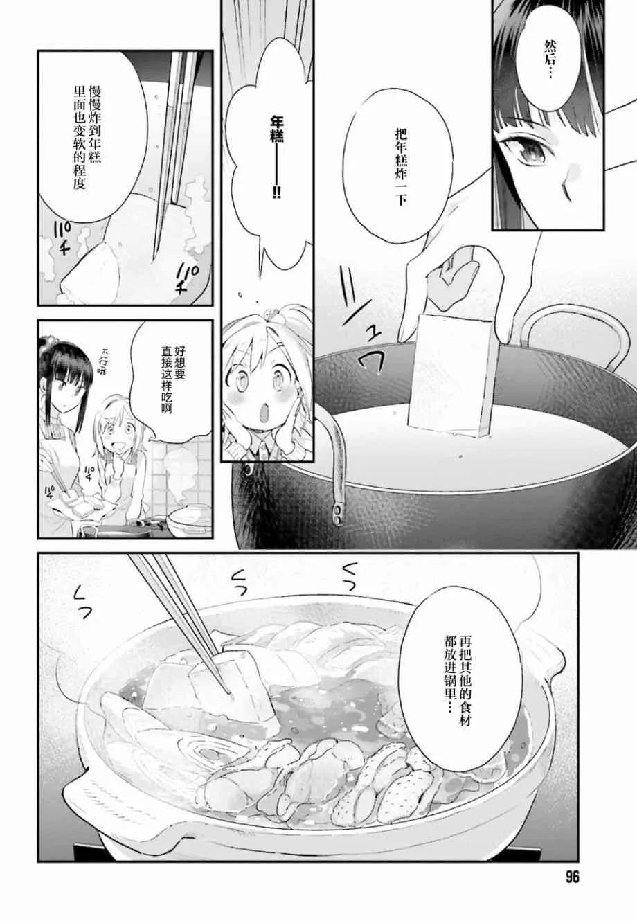 17话 第12页
