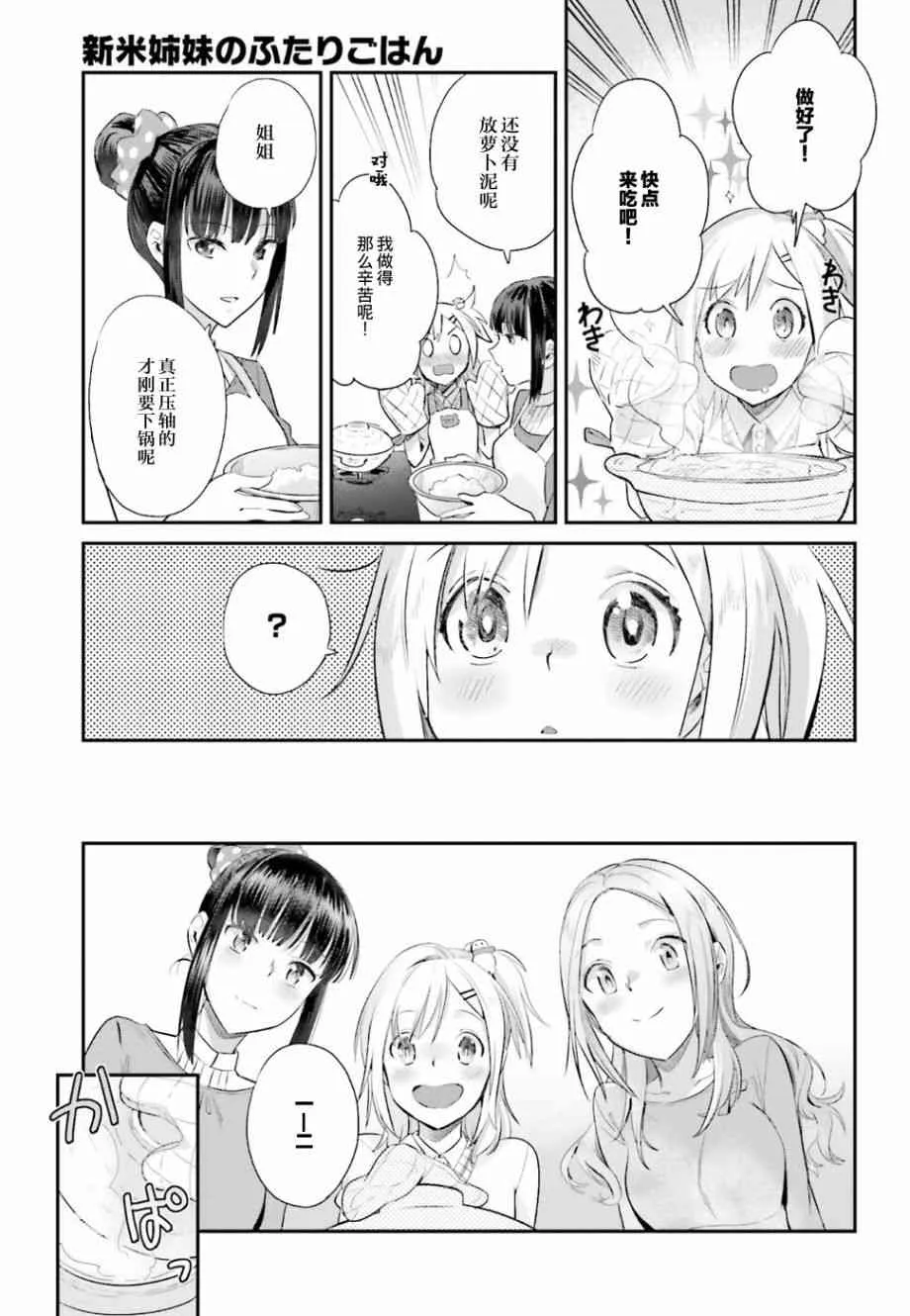 17话 第13页