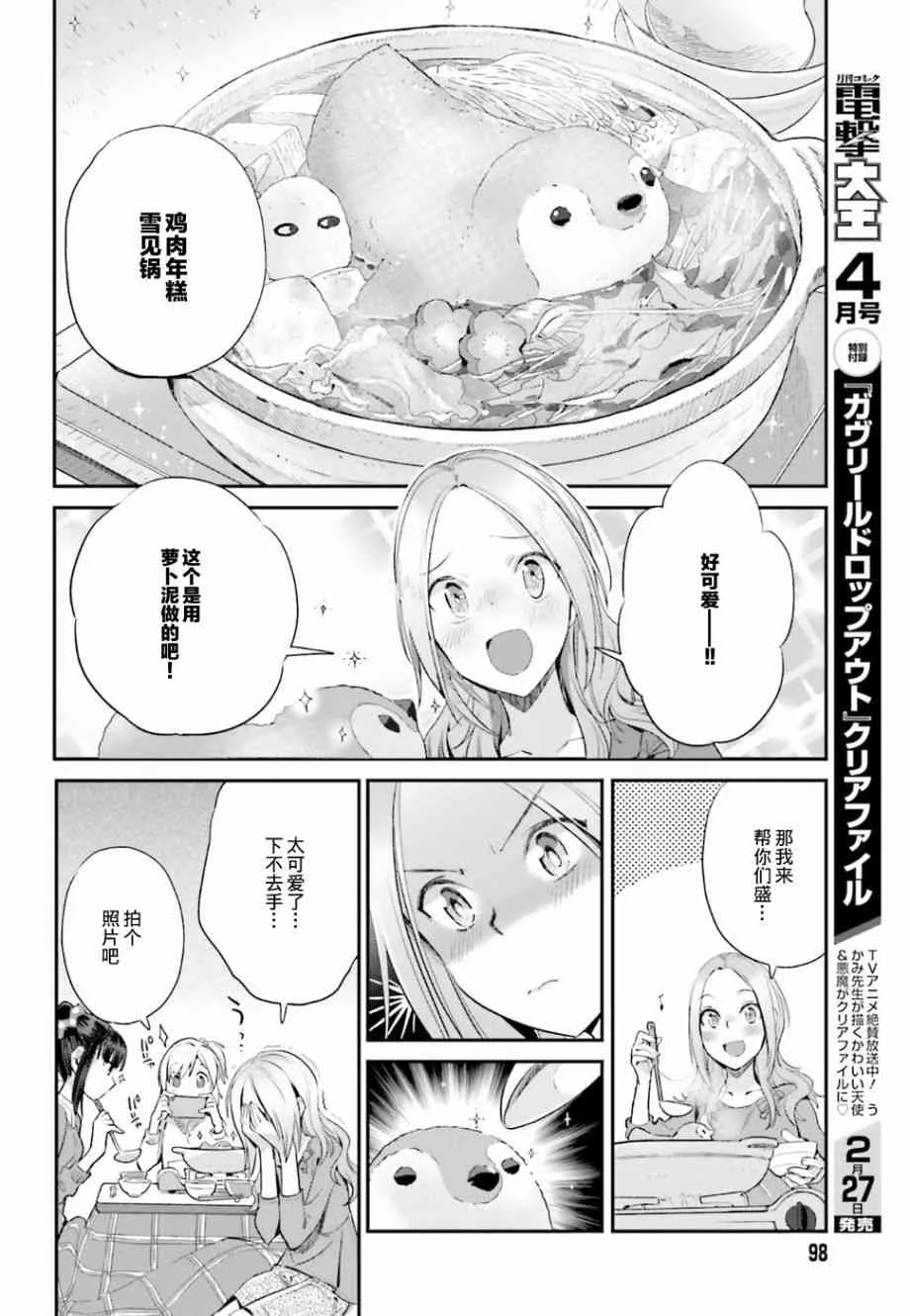 17话 第14页