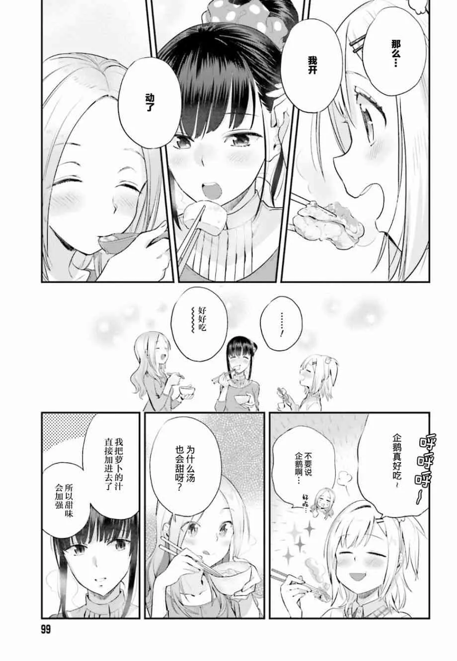 17话 第15页