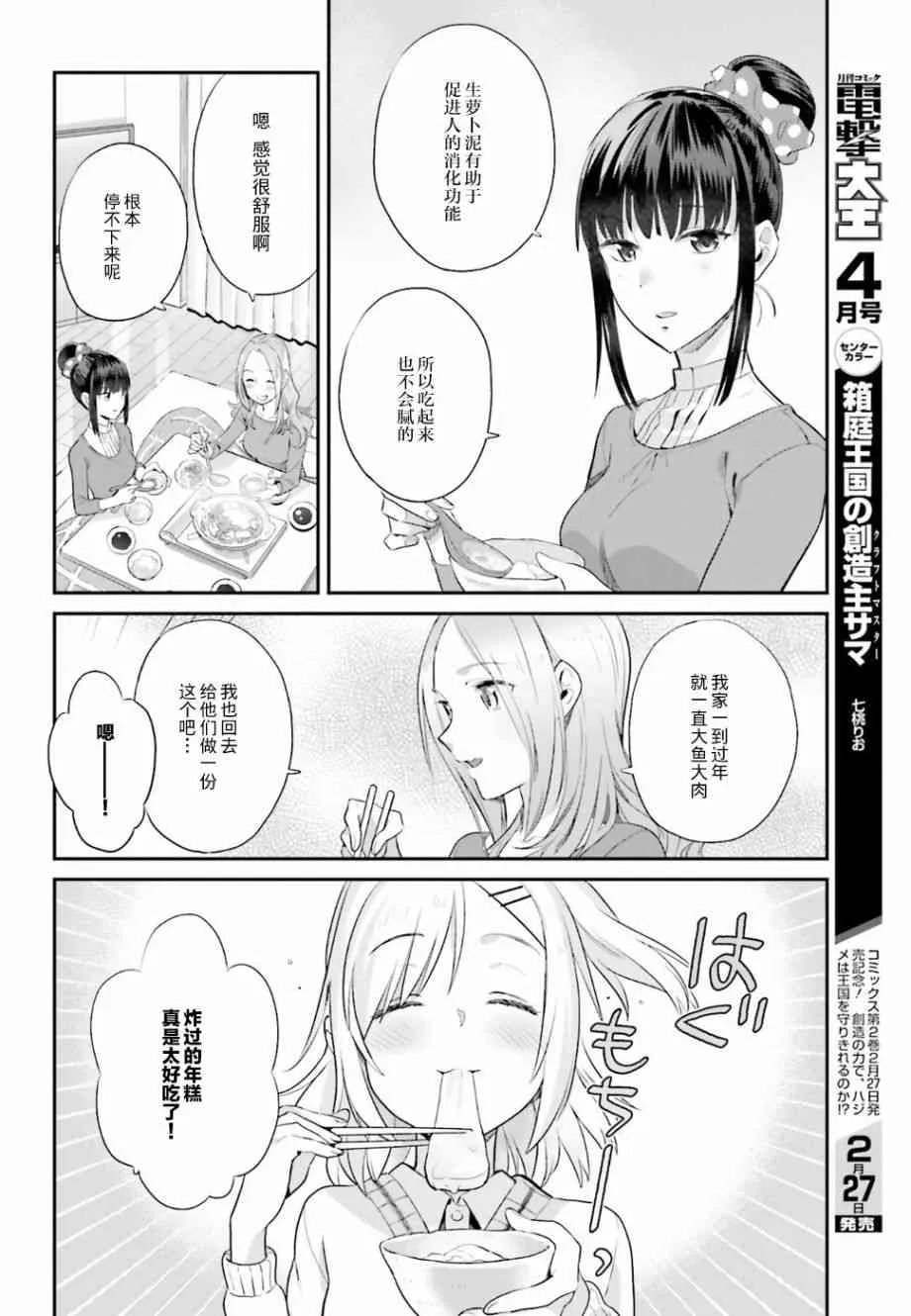 17话 第16页