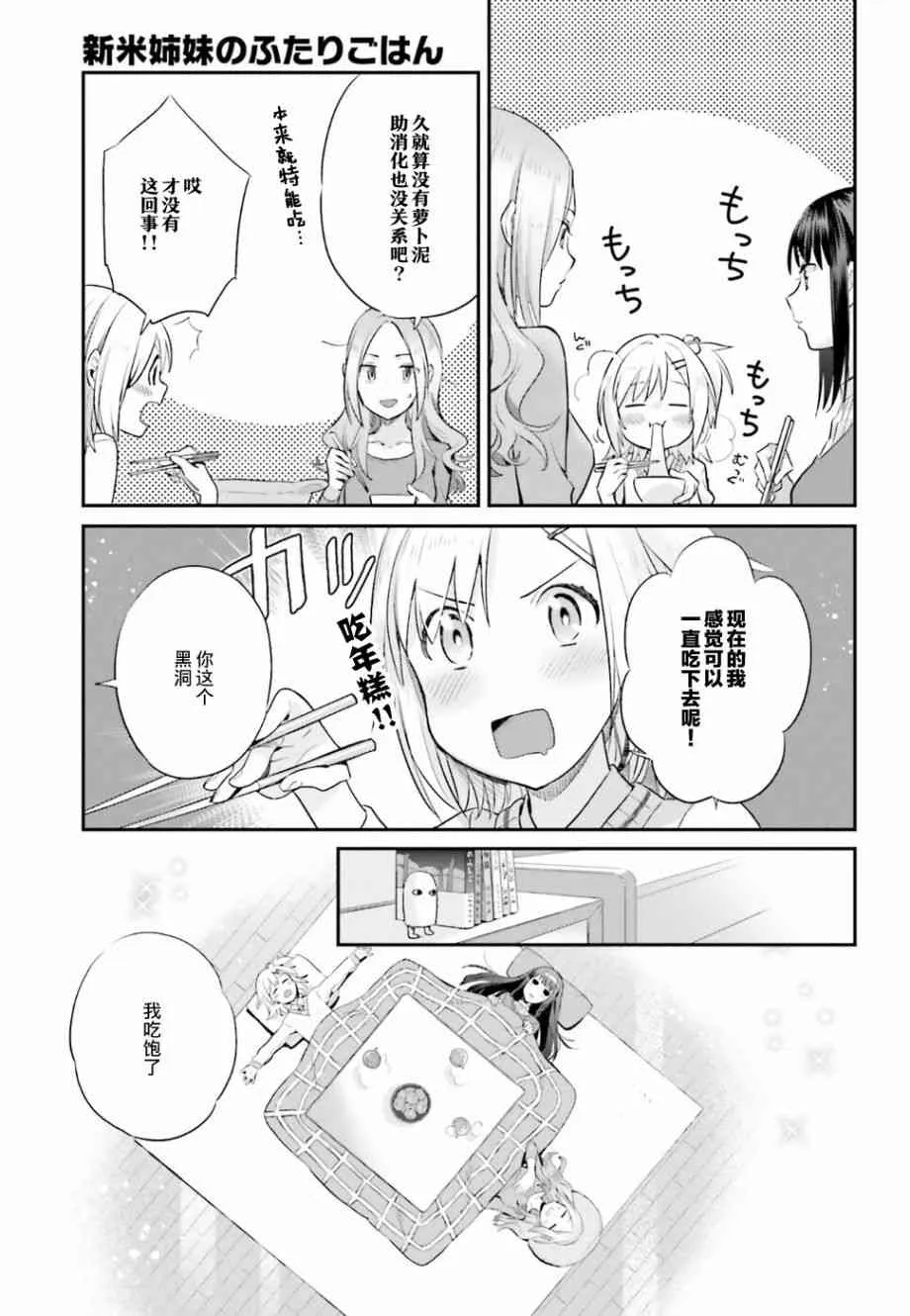 17话 第17页
