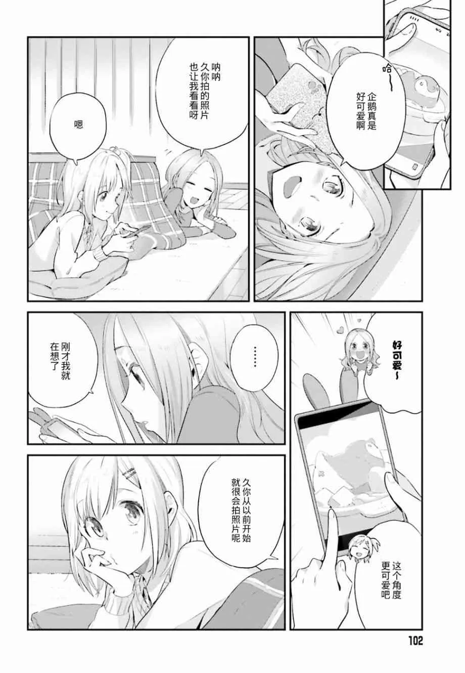 17话 第18页