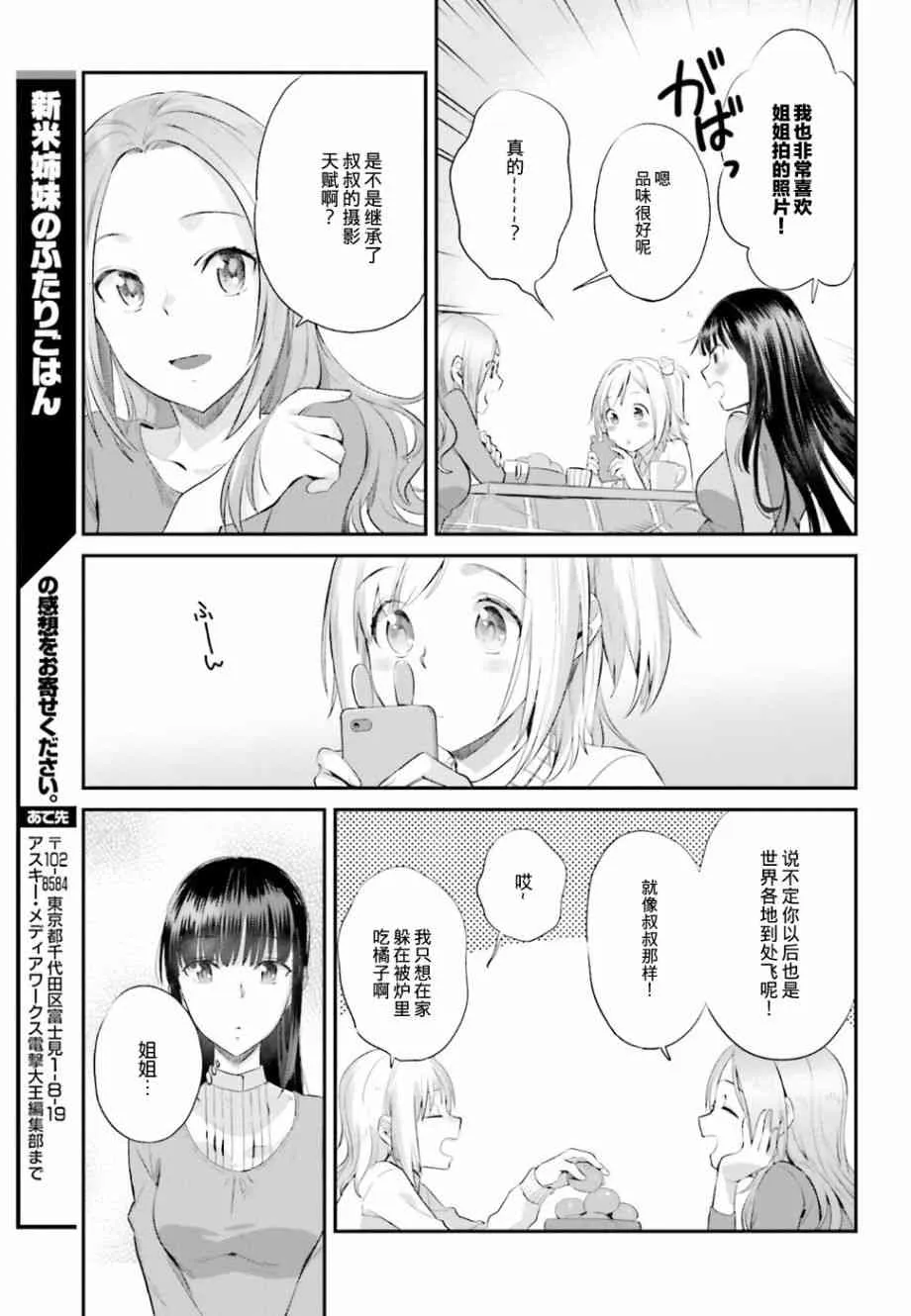 17话 第19页