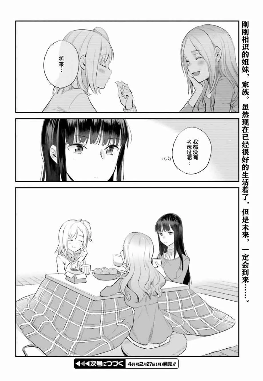 17话 第20页