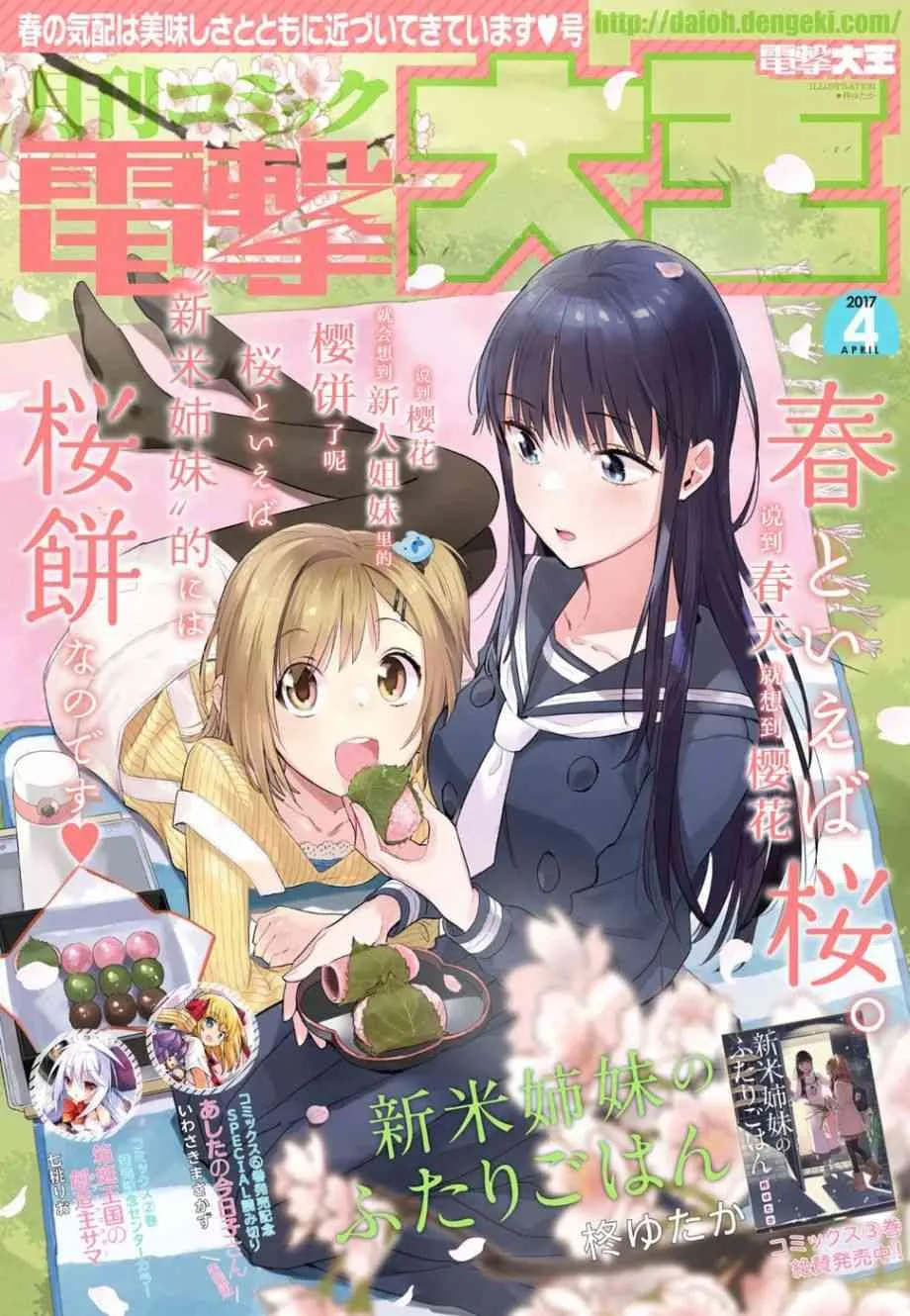 18话 第1页